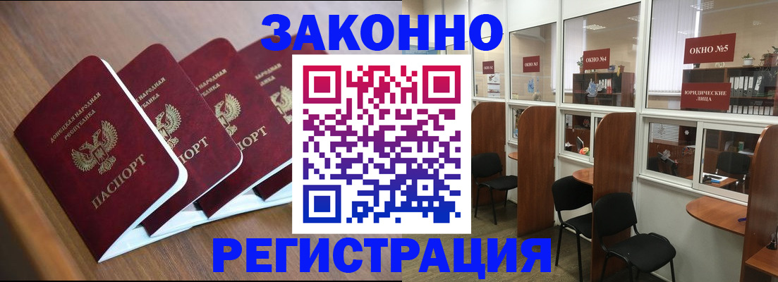 прописка паспорт в Кызыле