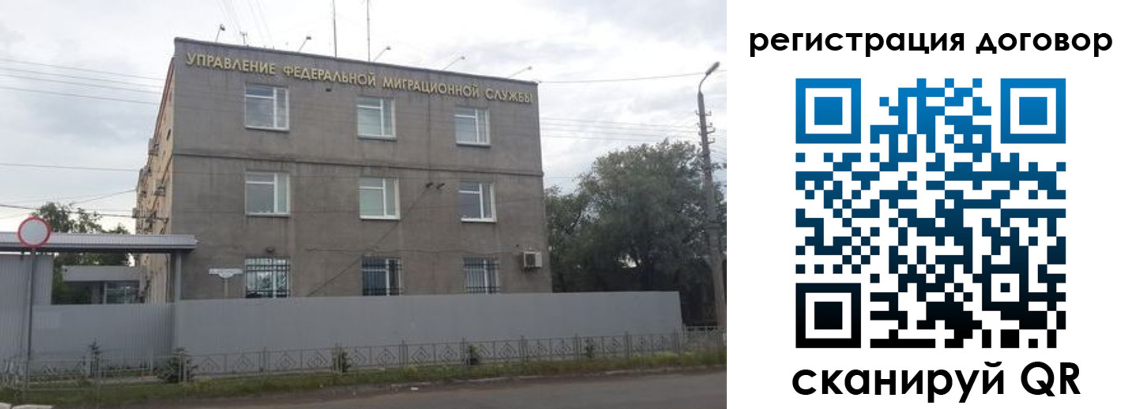 временная регистрация гарантия в Кызыле