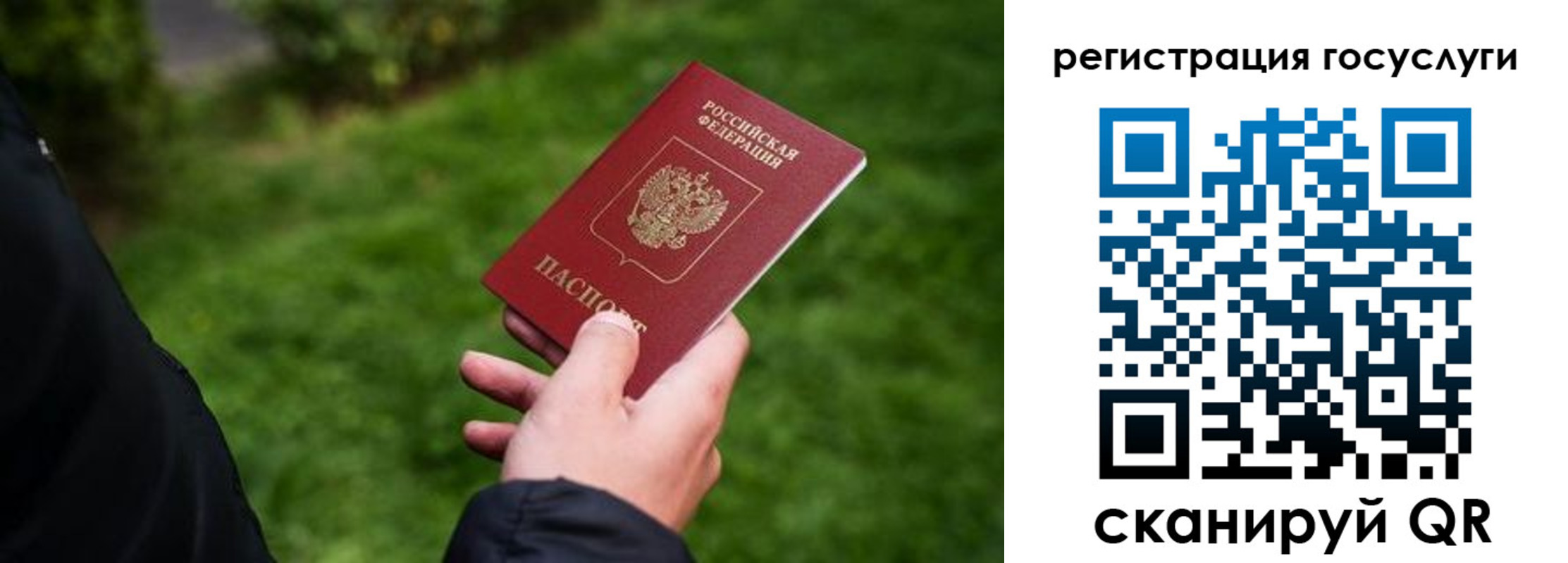 прописка в Кызыле