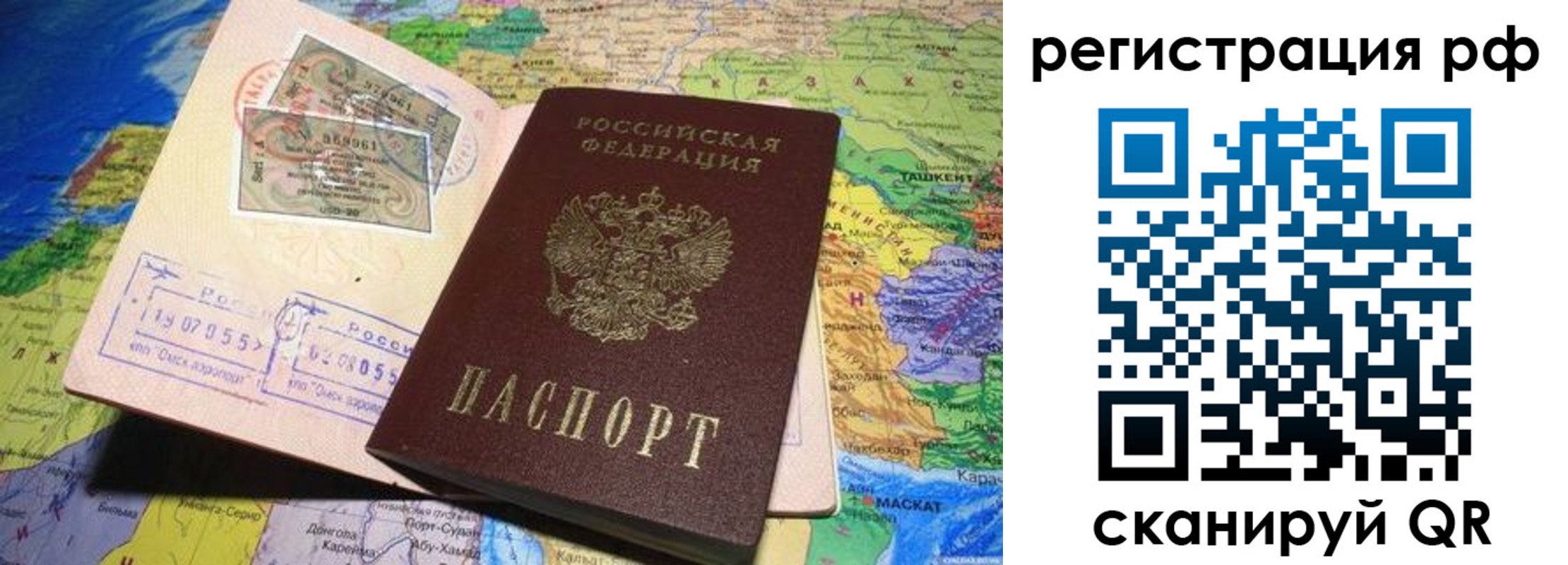 временная регистрация собственник в Кызыле