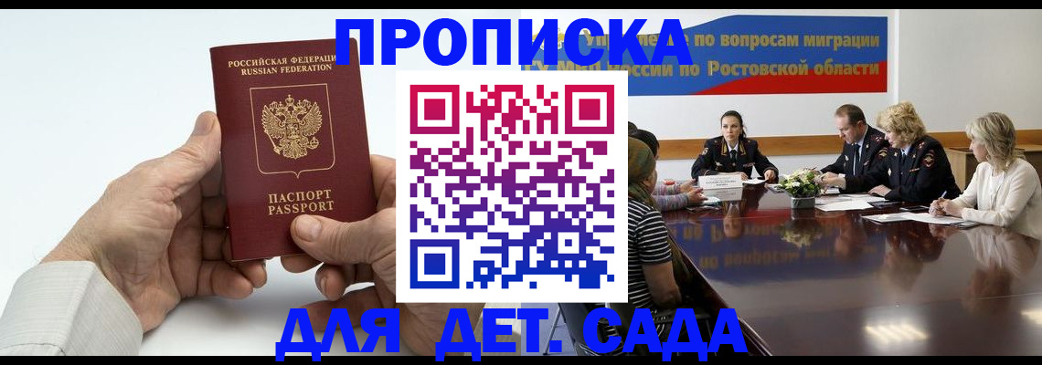 временная регистрация недорого в Кызыле