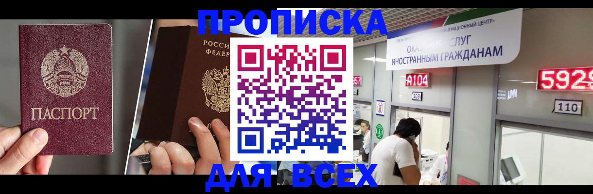 миграционный учет в Кызыле